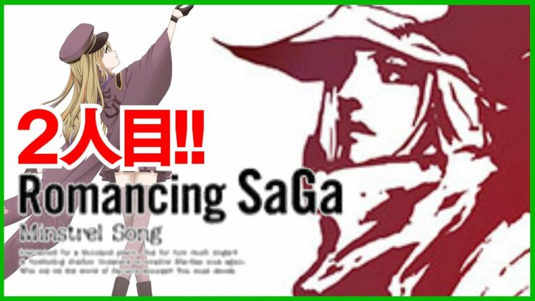 ロマンシングサガミンストレルソング Archives Games Wacoca Japan People Life Style