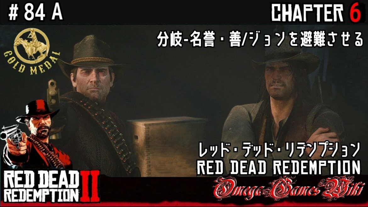 【RDR2】RED DEAD REDEMPTION 2 – #84 レッド・デッド・リデンプション&ED(金メダル/GOLD MEDAL)