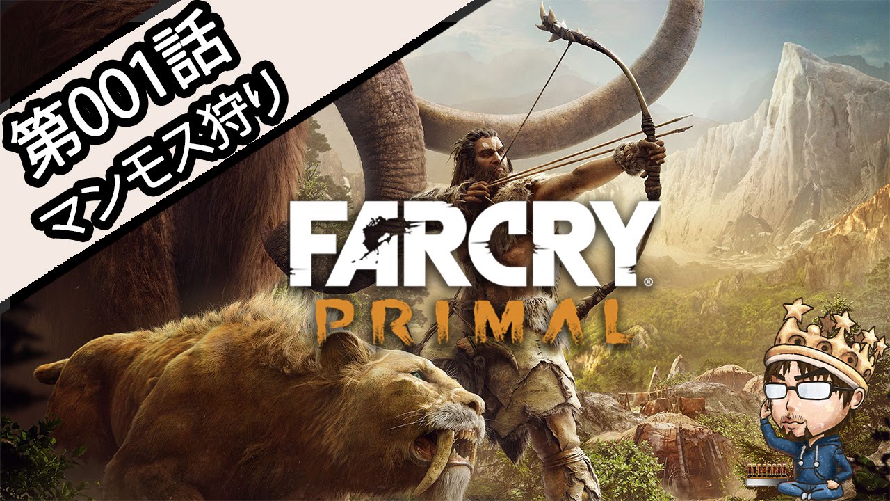 第001話 マンモス狩り Farcry Primal ファークライ プライマル Ps4版 Games Wacoca Japan People Life Style