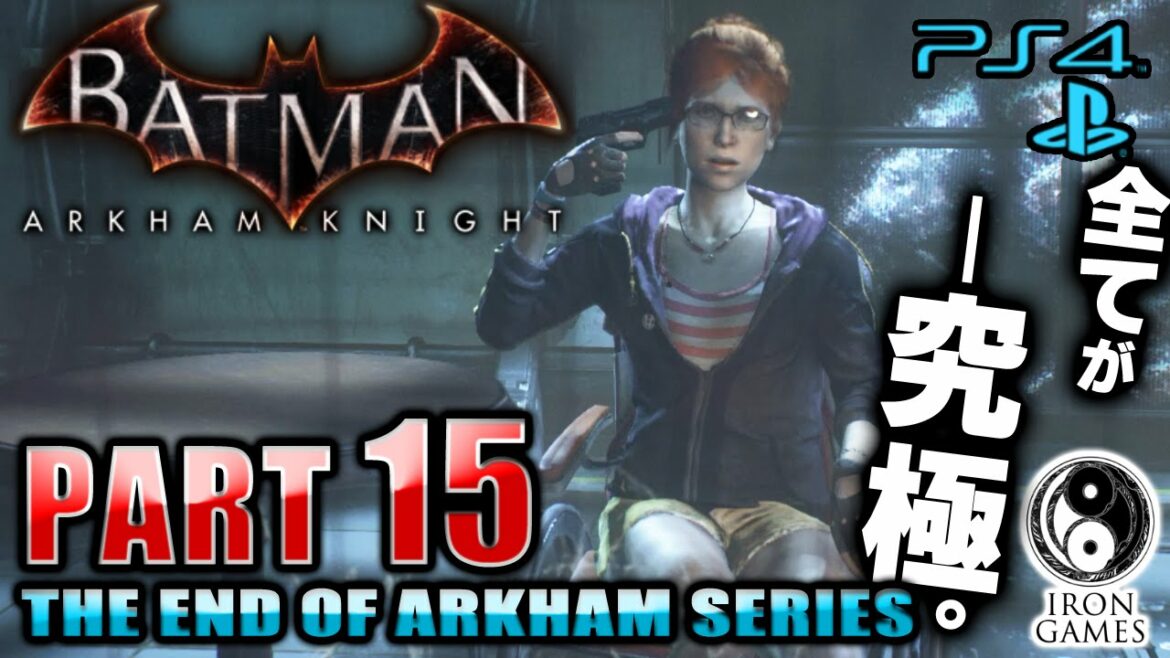 #15【オラクルの死】バットマン:アーカムナイトを穏やかに実況プレイ【PS4/日本語吹替】