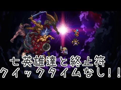 #28 クイックタイムなしで七英雄に挑む 『ロマンシング サガ2』セザキングのゲーム実況