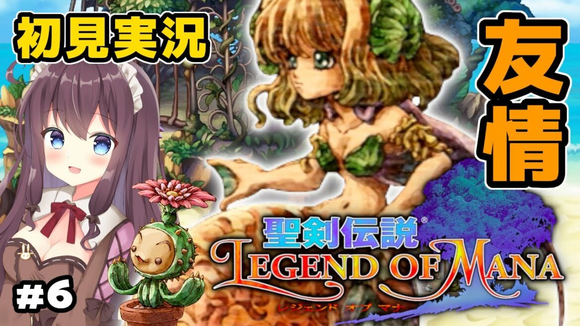 【聖剣伝説 レジェンドオブマナ HD】#6 たゆたう歌声ボス戦 ! LoM初見実況【聖剣伝説 Legend of Mana】ネタバレ注意