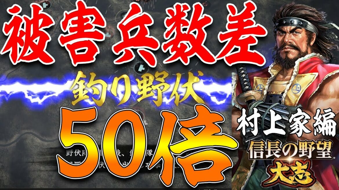 圧倒的防御力を誇る近露城-【信長の野望 大志 PK 実況】#20 村上家編