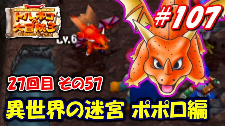 トルネコの大冒険3 Archives Games Wacoca Japan People Life Style トルネコの大冒険3 Archives Games Wacoca Japan People Life Style