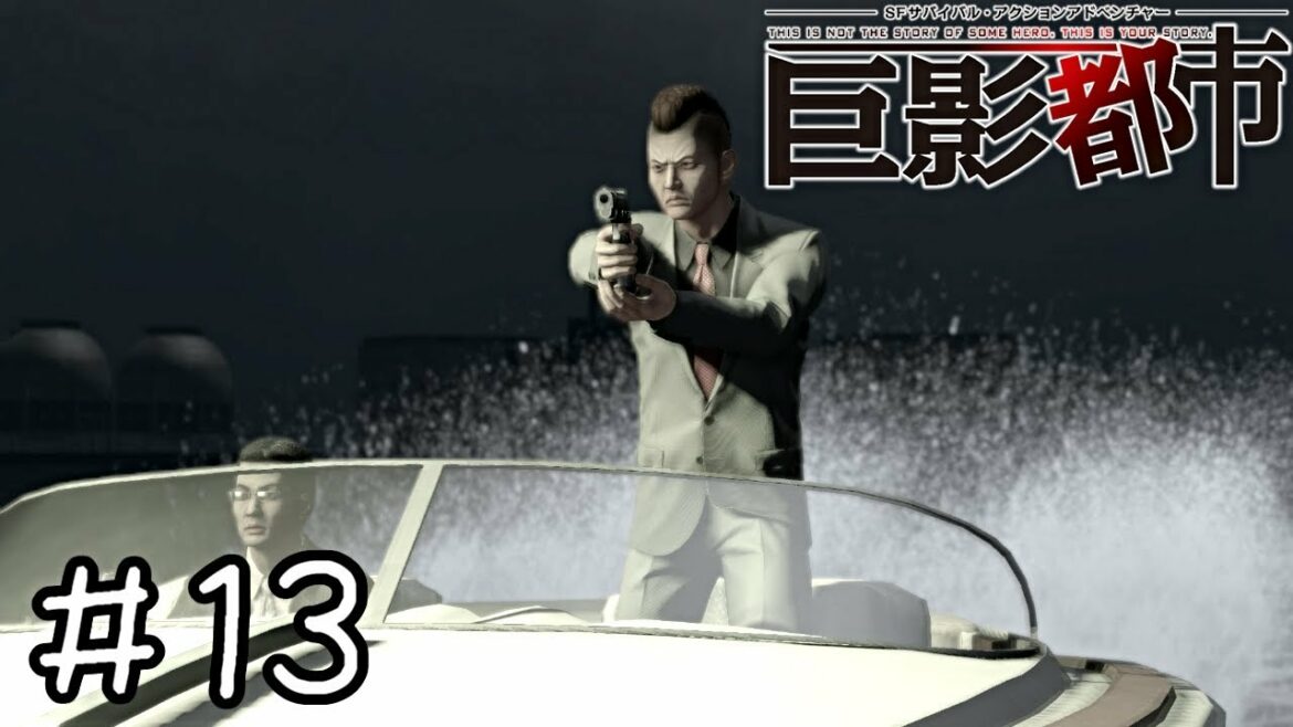 【巨影都市 実況】出口が一つしかない場所で獲物を取り逃がす男 #13