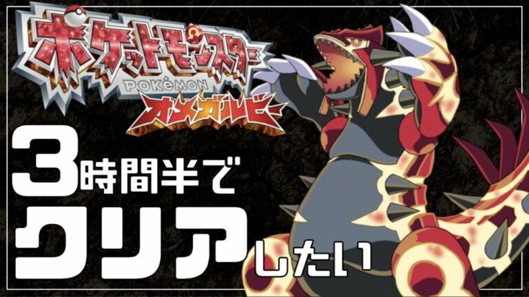 ポケットモンスター オメガルビー Archives 5ページ目 22ページ中 Games Wacoca Japan People Life Style ポケットモンスター オメガルビー Archives 5ページ目 22ページ中 Games Wacoca Japan People Life Style