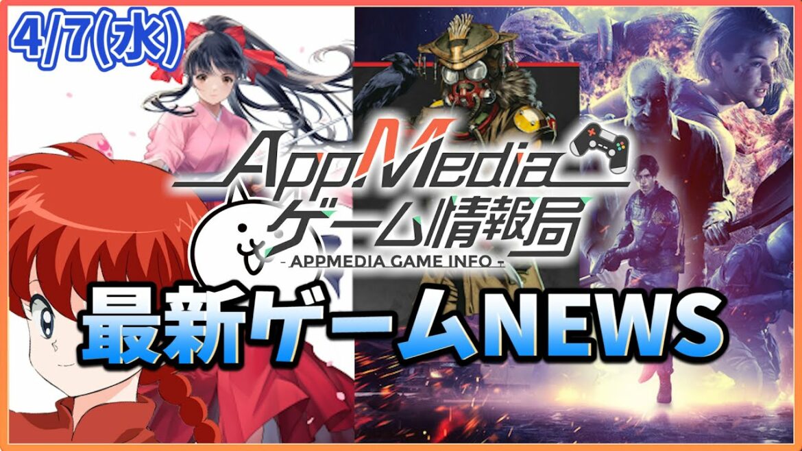 【ゲームニュース 4/7】ウィザードリィ最新作『Wizardry VA(仮)』発表、『バイオハザード RE:バース』OBT開催、『Apex』で初期化トラブル…など
