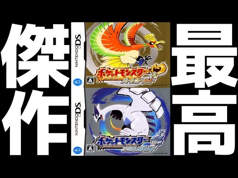 10年前に発売した ポケモン 史上最強の伝説cpu 金ネジキ を初心者にやらせたらまさかの結果に ポケットモンスター ハートゴールド ソウルシルバー Games Wacoca Japan People Life Style