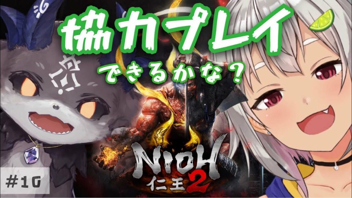 【仁王2/常世同行】ついに旭光篇ラスト!海こんにゃく!【NIOH2】【葉山舞鈴/でびでび・でびる/にじさんじ】