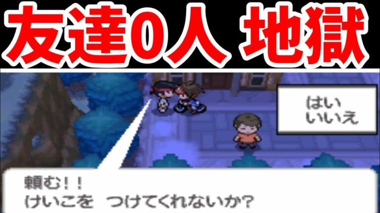 検証 Bw2の詰み嫌がらせ 自宅に帰宅するまで何時間かかる ゆっくり実況 Games Wacoca Japan People Life Style 検証 Bw2の詰み嫌がらせ 自宅に帰宅するまで何時間かかる ゆっくり実況 Games Wacoca Japan People Life Style