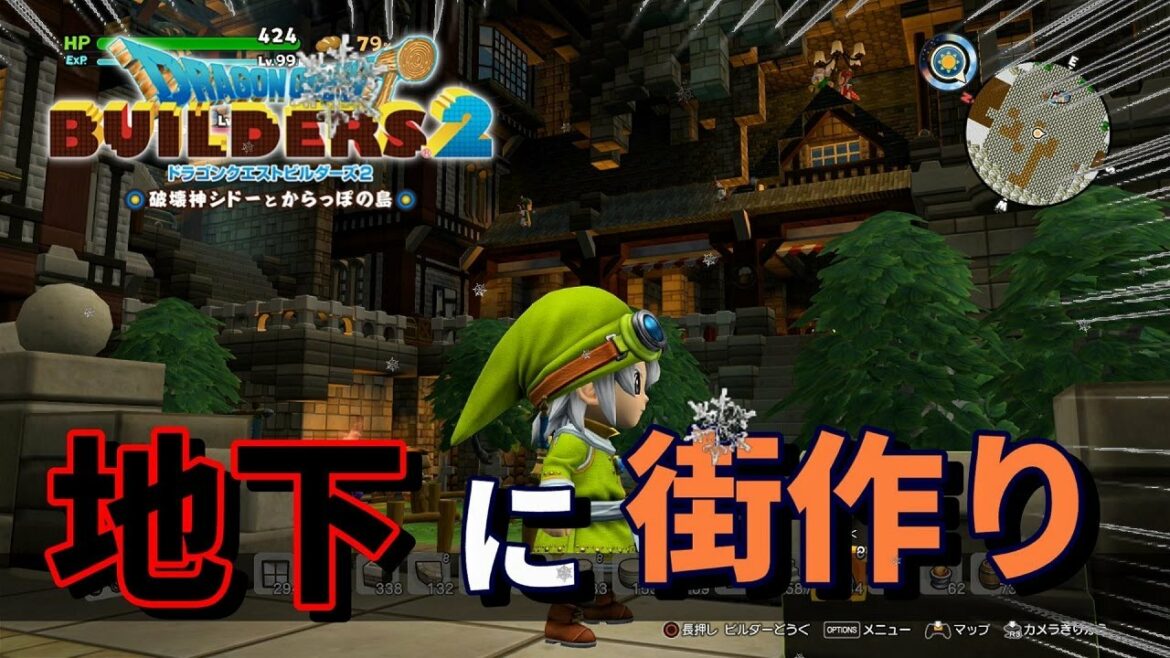 【ドラクエビルダーズ2】城下町をムーンブルク城の地下に建築【Dragon Quest Builders2】
