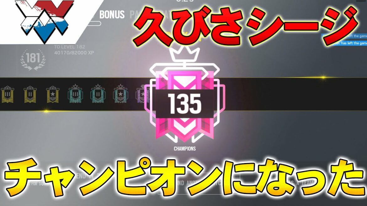 【R6S】とりあえずシージでチャンピオンなった!!【レインボーシックス】