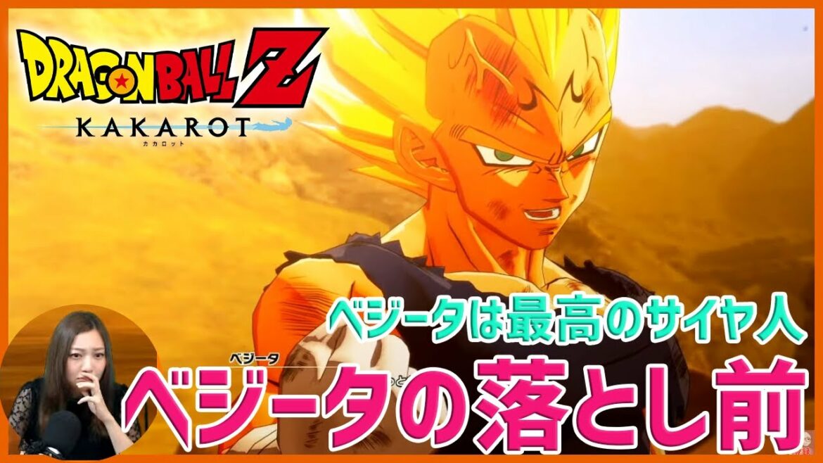 【PS4】ドラゴンボールZカカロットをプレイ!ついにブウ登場!ベジータは最高の戦士【DRAGONBALL Z KAKAROT】11