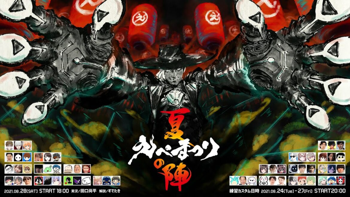 【公式】えぺまつり夏の陣-大会本配信【Apex Legends】