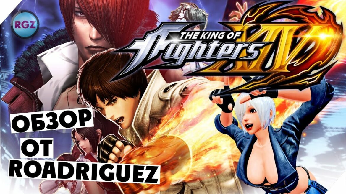 THE KING OF FIGHTERS XIV – Обзор Roadriguez