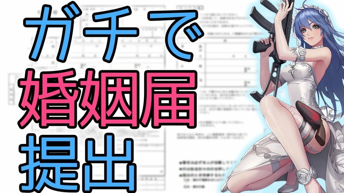 【スターオーシャン アナムネシス】二次元キャラとの婚姻届を次元渡航局へ提出!スターオーシャン STAR OCEAN ANAMNESIS SOA