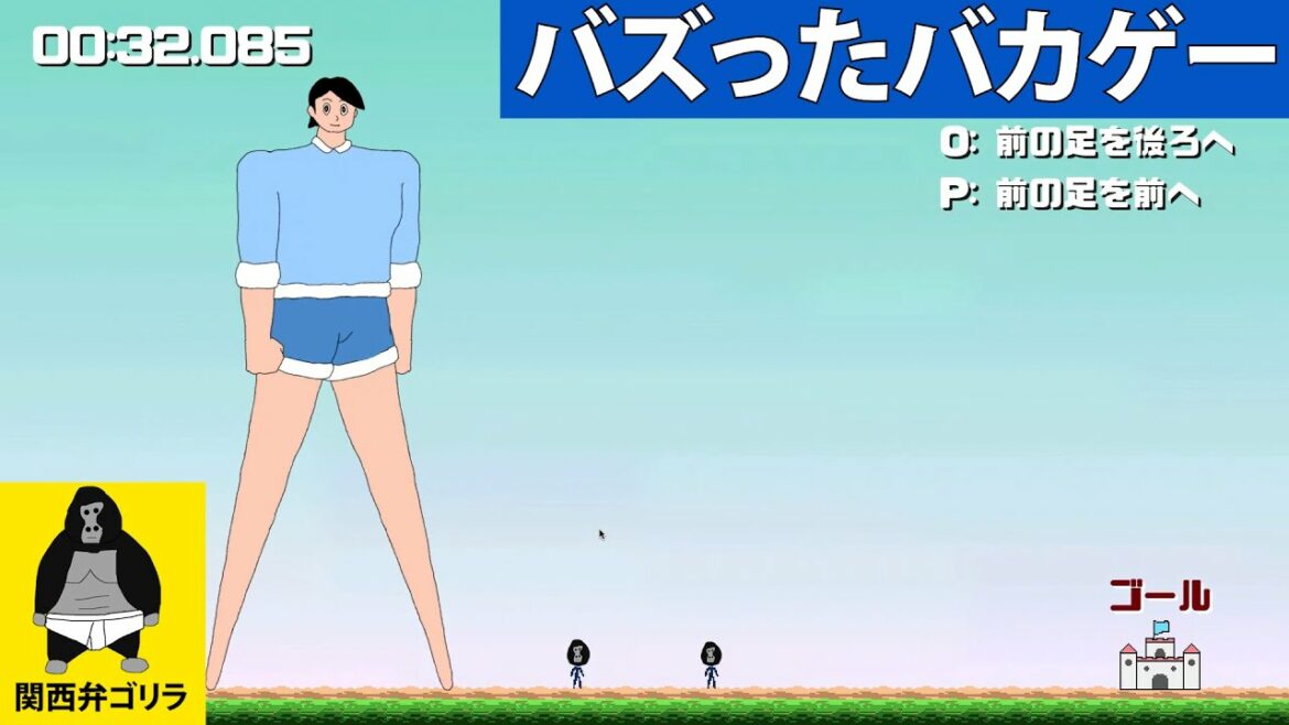 Twitterでバズったバカゲー【出過杉くん】