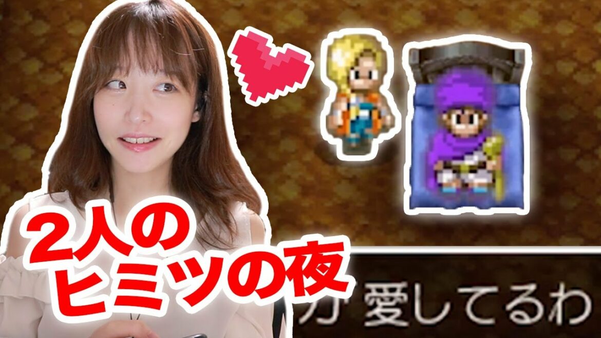 ヒミツの夜はドッキドキ  ドラゴンクエスト5 天空の花嫁【Dragon Quest Ⅴ】#22