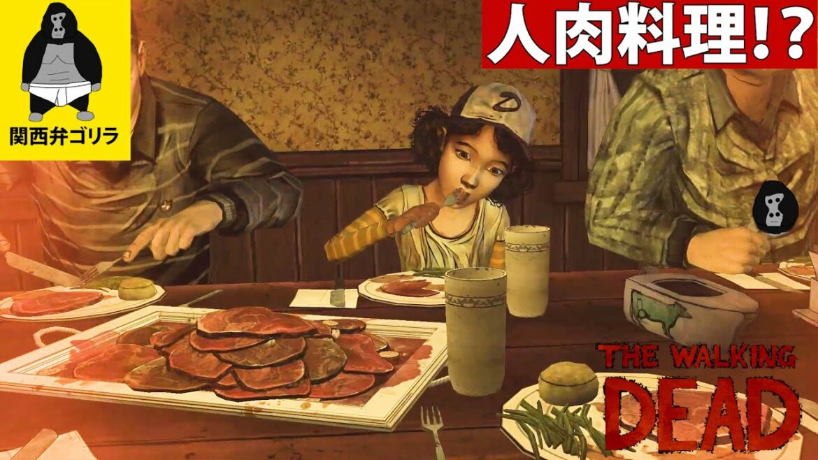 #8 人食い疑惑の家族の晩御飯が肉だった【ウォーキング・デッド】