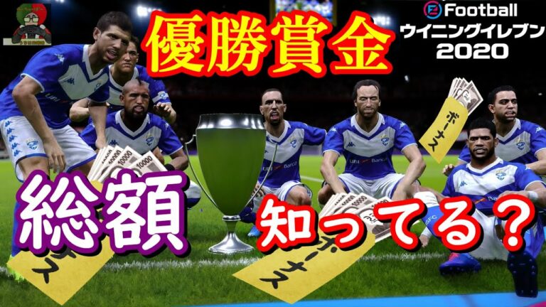 ウイイレ Fp マスターリーグ 監督 Ps4 神データ Archives Games Wacoca Japan People Life Style ウイイレ Fp マスターリーグ 監督 Ps4 神データ Archives Games Wacoca Japan People Life Style