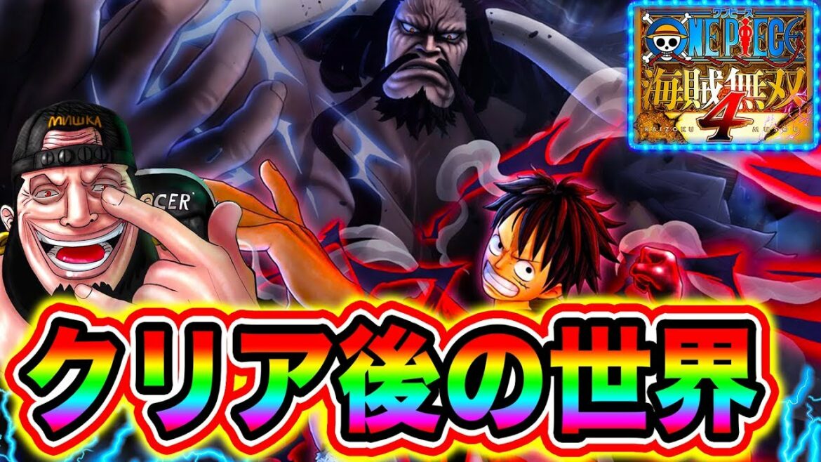 【クリア後の世界】ONE PIECE 海賊無双4 実況!ワンピース考察外国人が海賊無双4攻略する!One Piece Pirate Warriors 4 Gameplay