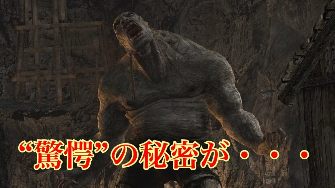 バイオハザード4 巨人戦で建物に隠れると“驚愕”の秘密が隠されてた…【Resident Evil 4】【PS4】