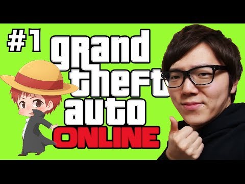 GTA 5 オンライン 実況プレイ!ヒカキン&赤髪のとも【Part1】