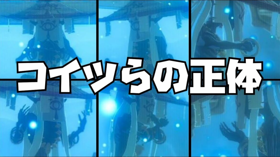 【考察】ブレワイ祠のシーカー族は時のオカリナの7賢者?