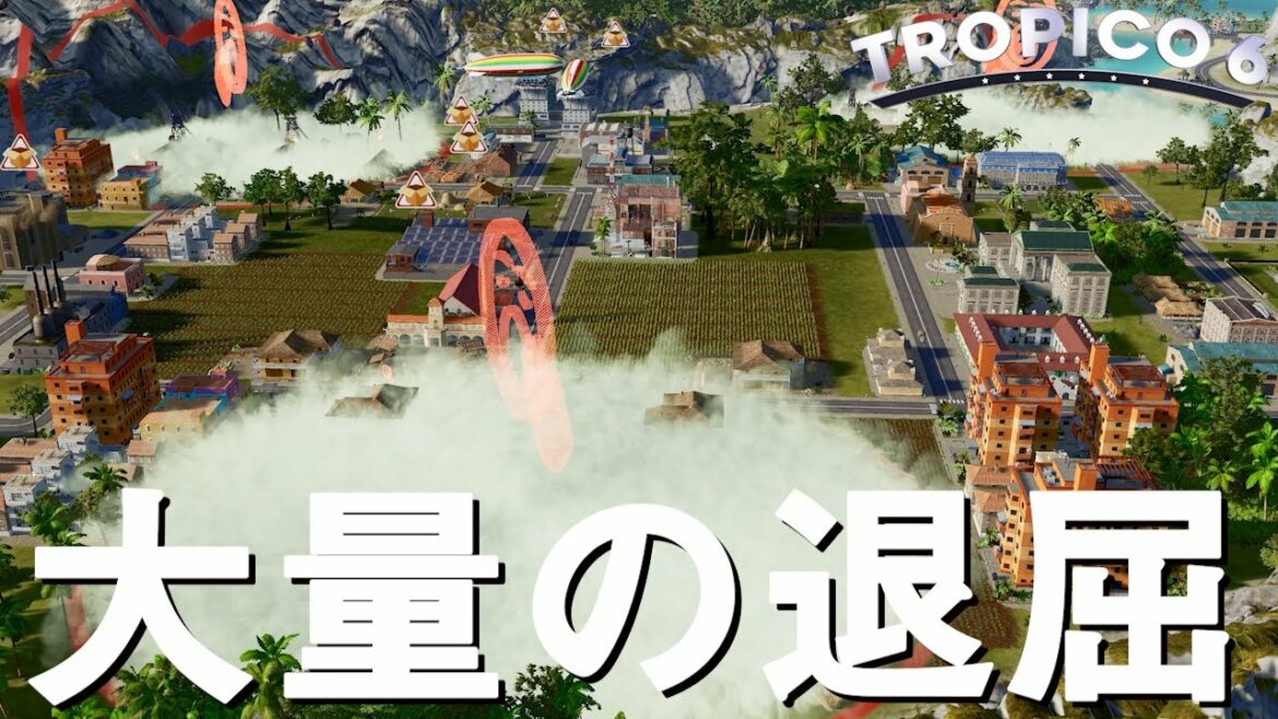 トロピコ6 フェスティバル 4話「退屈の侵略!」Tropico6 Festival PC版