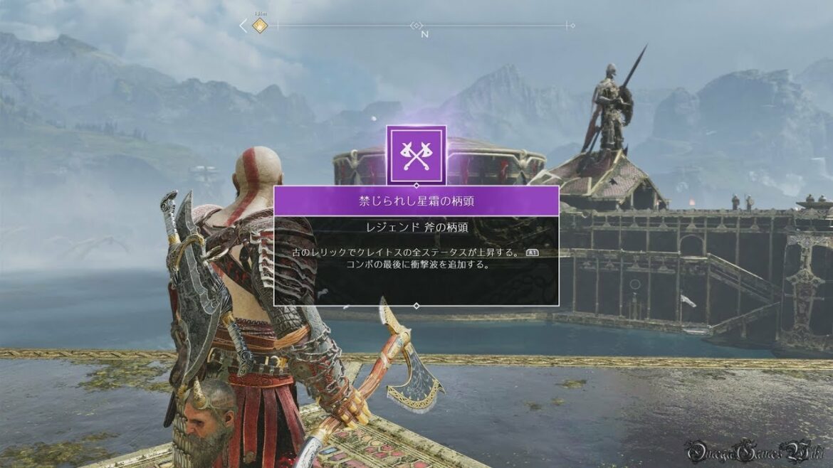 【PS4】GOD OF WAR IV – #37 収集品&宝回収③・隠し装備「禁じられし星霜の柄頭」の入手方法(100% Collectibles GOW Mode No Damage)