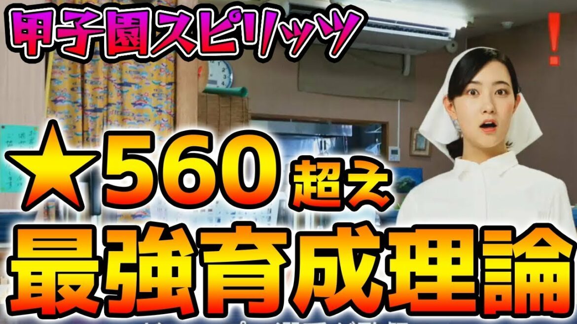 【プロスピ2019】定食屋のおばちゃんが強すぎて★560超えのオールA最強選手作ってみたwww甲子園スピリッツ育成理論【プロ野球スピリッツ2019 攻略】