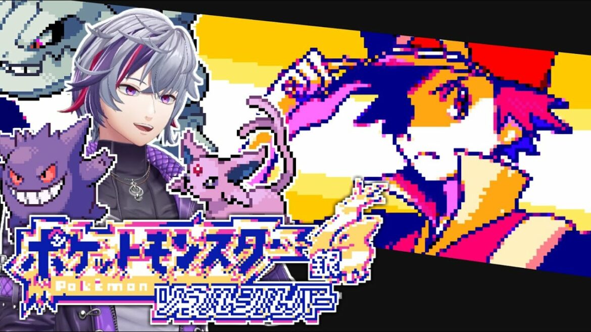 【ポケモン ソウルシルバー】シリーズ最強" レッド "討伐物語2 – カントー地方編 -【にじさんじ】