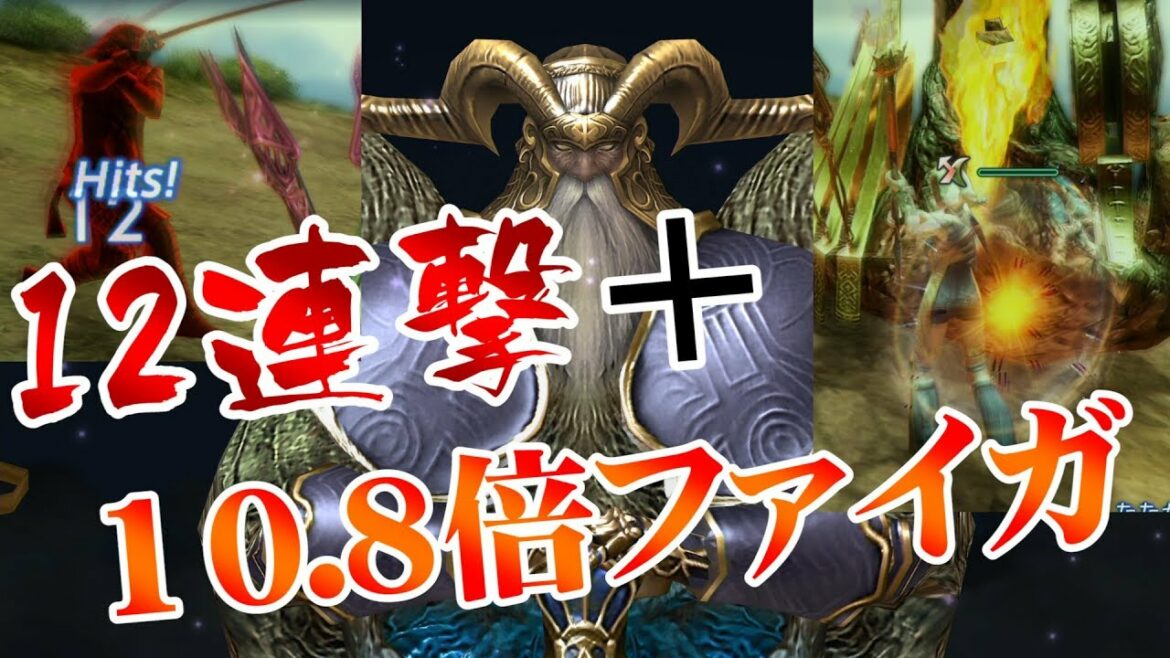FF12 TZA 怒涛の12連撃+ダメージ10.8倍ファイガ!! ~対エクスデス攻略解説~【ザ ゾディアック エイジ解説実況】