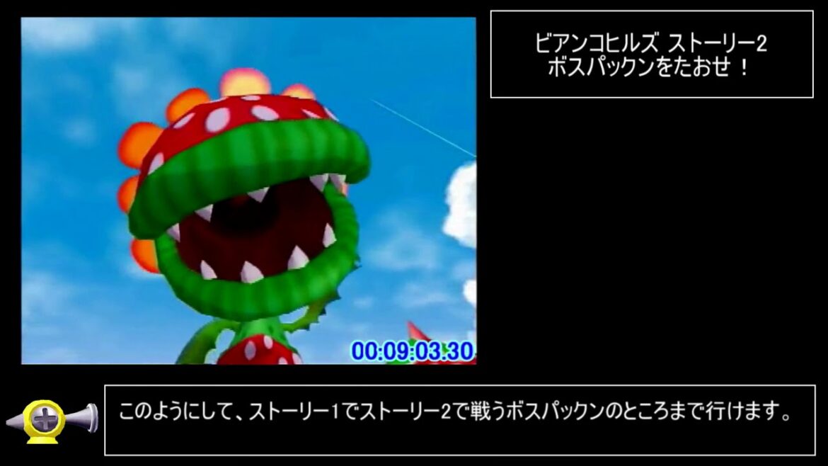 【ゆっくり解説】スーパーマリオサンシャインAny%RTA 1:15:02 part1/3