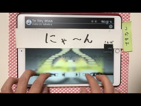 【Deemo】 The Story Unfolds (Extra) ALL CHARMING/100.00% 手元