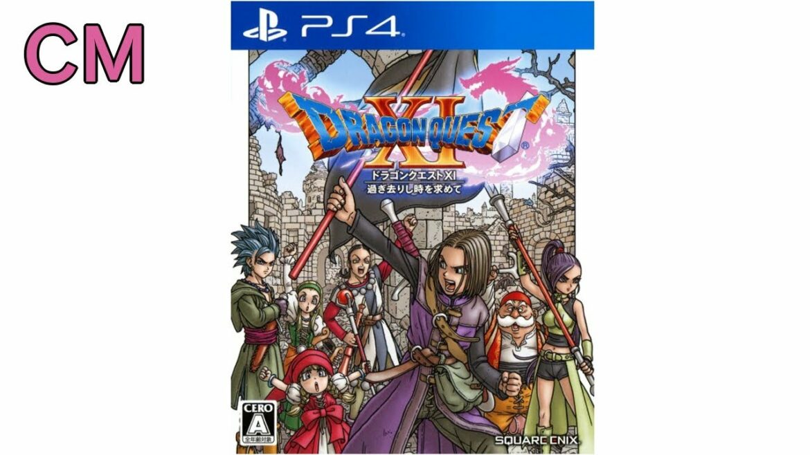 【PS4 CM】ドラゴンクエストXI (11) 過ぎ去りし時を求めて (2017年 プレイステーション4)【PS4 Commercial Message Dragon Quest 11】
