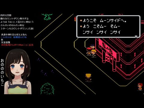 【初見プレイ】MOTHER2 #6 【ギーグの逆襲】マザー2 レトロゲーム 女性実況