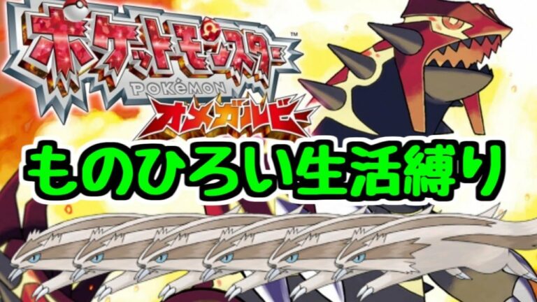 ポケットモンスター オメガルビー 5ページ目 32ページ中 Games Wacoca Japan People Life Style