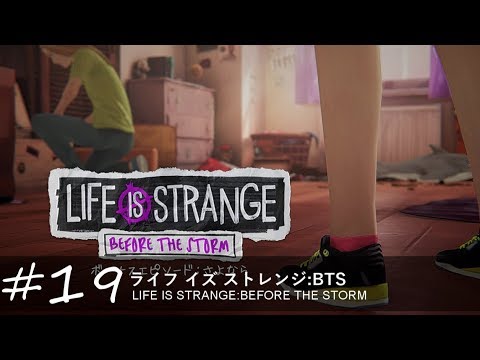 【ライフイズストレンジ:ビフォアザストーム 実況】さよなら【#19】