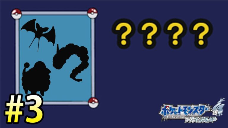 ポケモン ソウルシルバー Archives 2ページ目 2ページ中 Games Wacoca Japan People Life Style ポケモン ソウルシルバー Archives 2ページ目 2ページ中 Games Wacoca Japan People Life Style