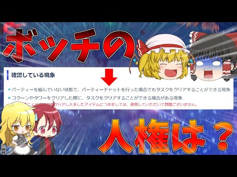 【PSO2NGS】運営がボッチに厳しすぎて霊夢さんの人権は失われました。【ゆっくり実況】