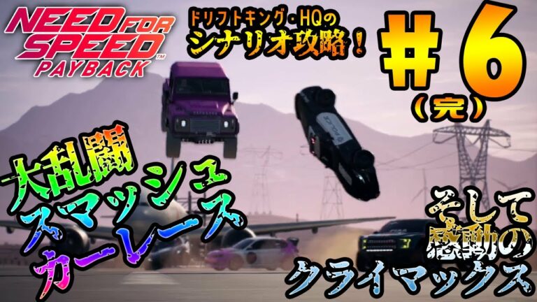 ニードフォースピードペイバック Archives Games Wacoca Japan People Life Style