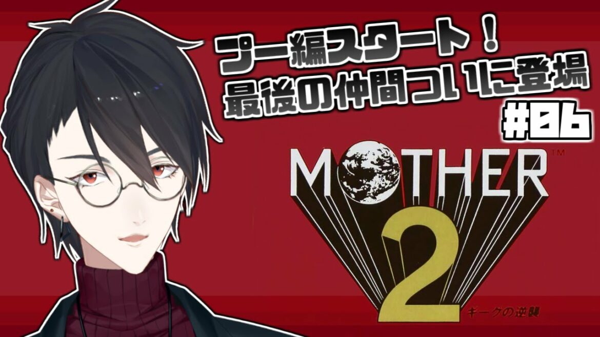 【MOTHER2 ギーグの逆襲】#06 プー編開始、ランマの国を征く袖無し【にじさんじ/夢追翔】