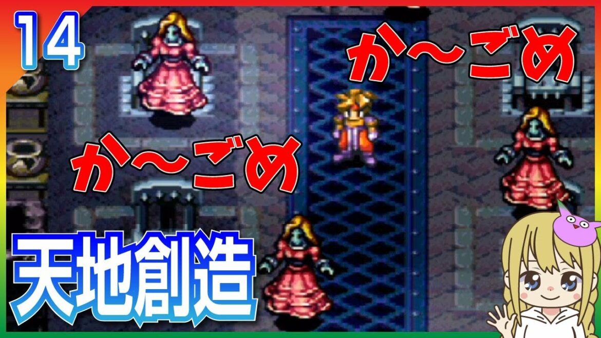 【天地創造】シルバイン城でコロンブス救出#14【女性実況】