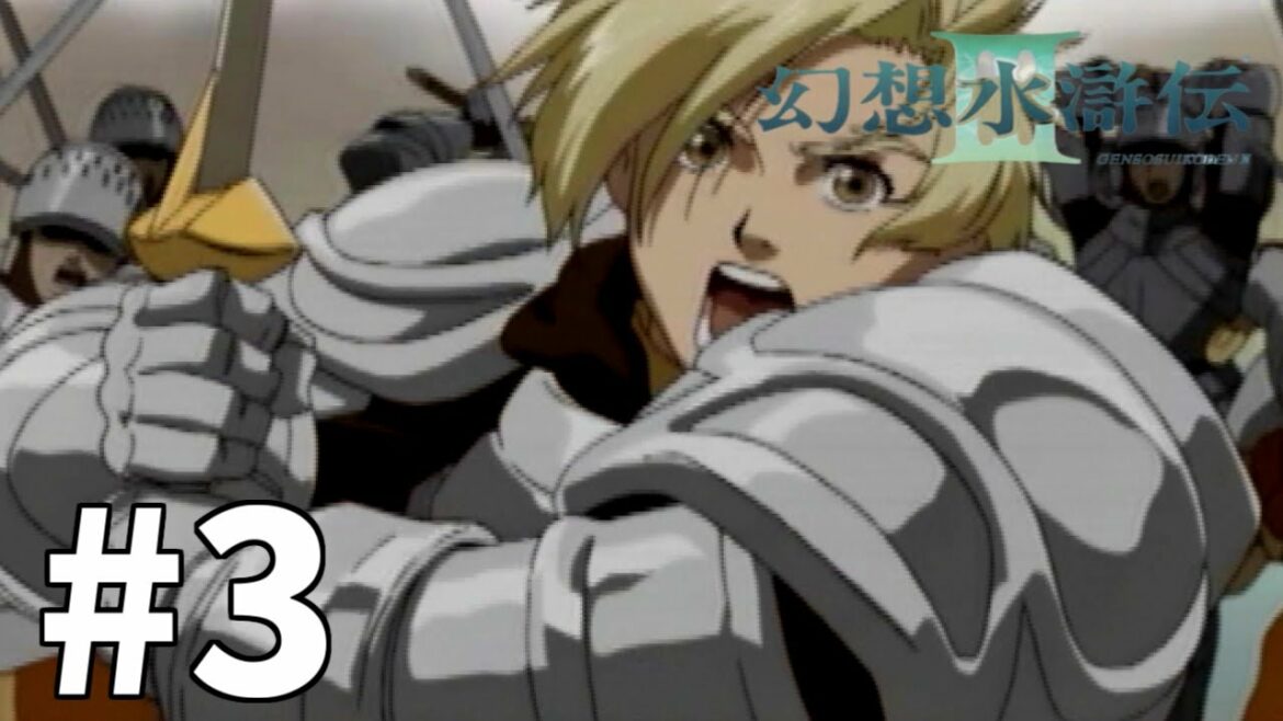 幻想水滸伝3 -2周目- やり込み実況プレイ【実況】 #3