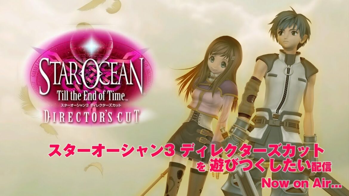 スターオーシャン3 ディレクターズカットを遊びつくしたい配信 Vol.82