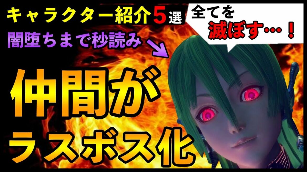 仲間が実はラスボスだった!?驚きを通り越して衝撃的な展開5選【PS2・PS4・PS3・NDS】