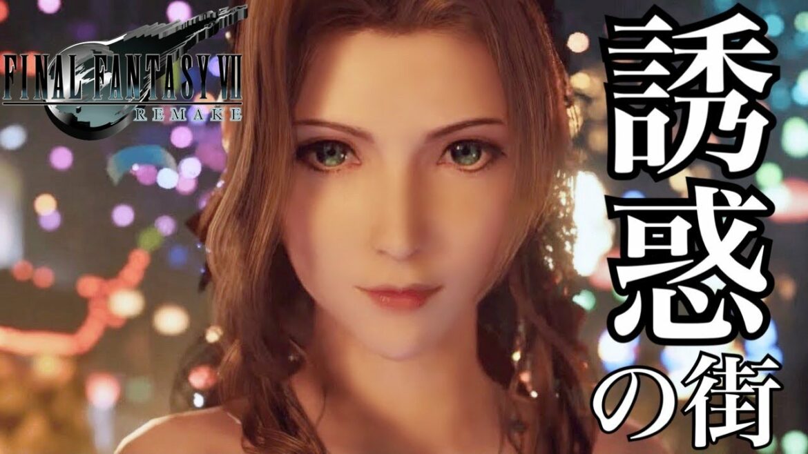 #5【FF7リメイク】「ほひ〜」ファイナルファンタジーVII FINAL FANTASYⅦ REMAKE 実況LIVE【PS4】