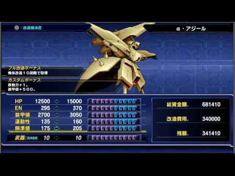 スパロボv私的性能評価 宇宙世紀系ガンダムの運用方法 改造ボーナス情報は ファンキキ Games Wacoca Japan People Life Style