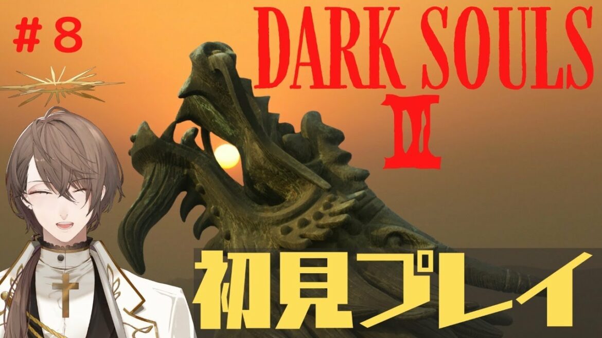 【DARK SOULS 3】ダークソウルⅢ初見プレイ 八巻 古竜の頂に行ってみます!【にじさんじ/加賀美ハヤト】
